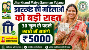 Jharkhand Maiya Samman Yojana